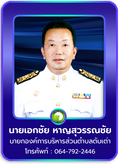 นายก