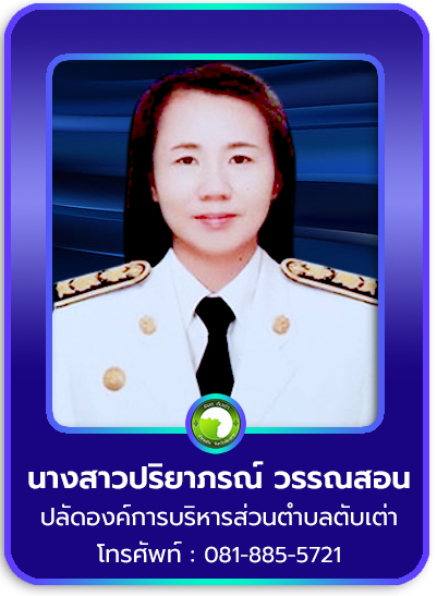 ปลัด